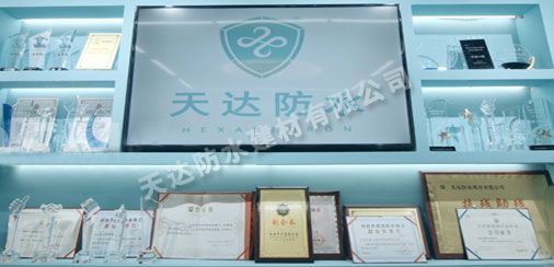 天達防水建材有限公司